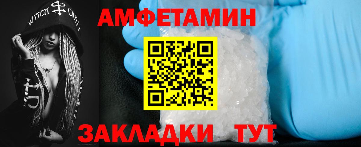 Городец  Амфетамин 97%  Амфетамин  Вход с VPN  АМФЕТАМИН 