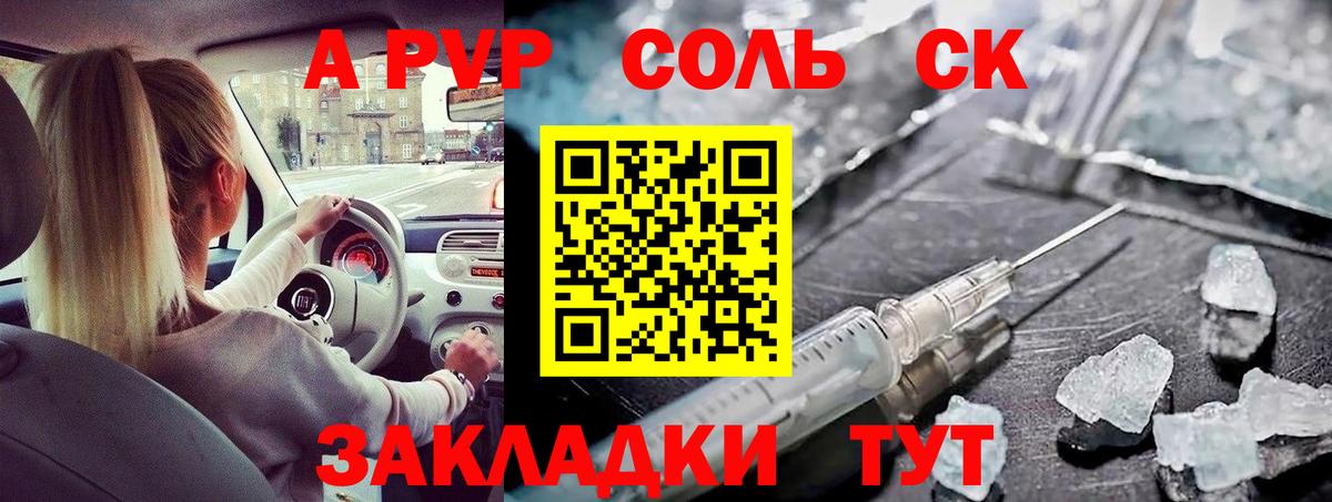 A-PVP СК Городец