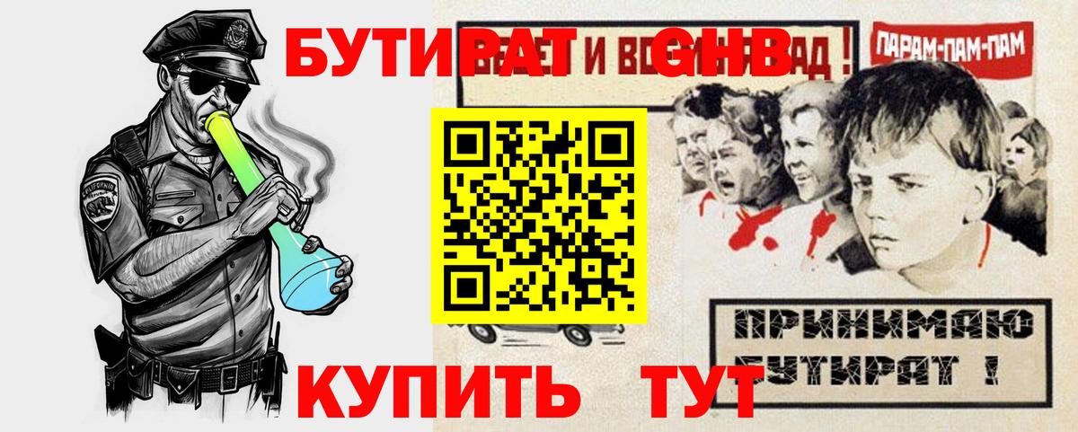 БУТИРАТ оксана Городец