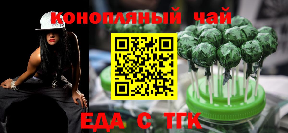 Печенье с ТГК марихуана Городец