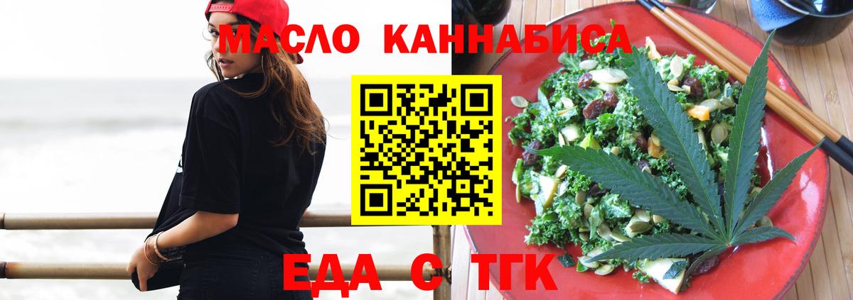 Городец  Cannafood марихуана  Вход с VPN 