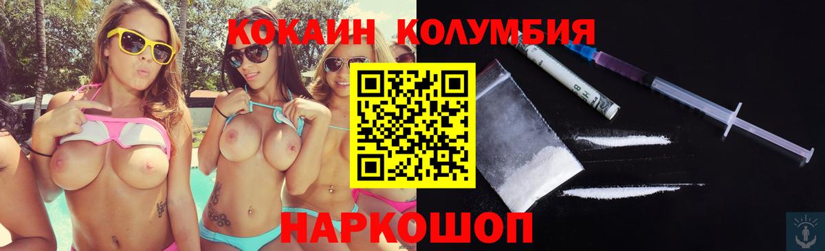 Кокаин FishScale  Вход с VPN  Городец 