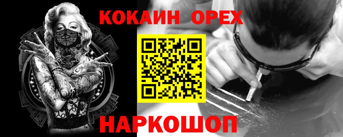 КОКАИН Перу Городец