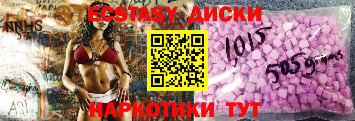 ЭКСТАЗИ круглые Городец