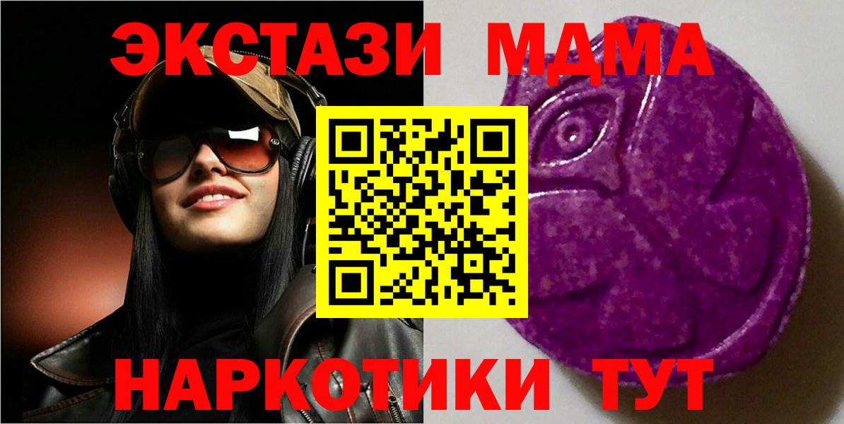 ЭКСТАЗИ  Вход с VPN  Экстази бентли  Городец  Экстази 300 mg 