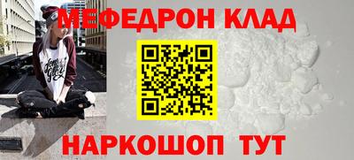 метамфетамин Бийск