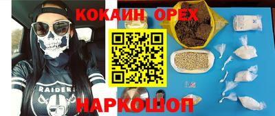 метамфетамин Бийск