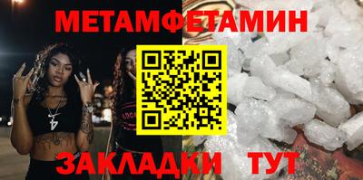 метамфетамин Бийск