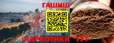 метамфетамин Бийск