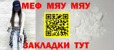 метамфетамин Бийск