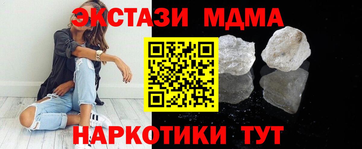 МДМА VHQ  Вход с VPN  МДМА VHQ  Городец 