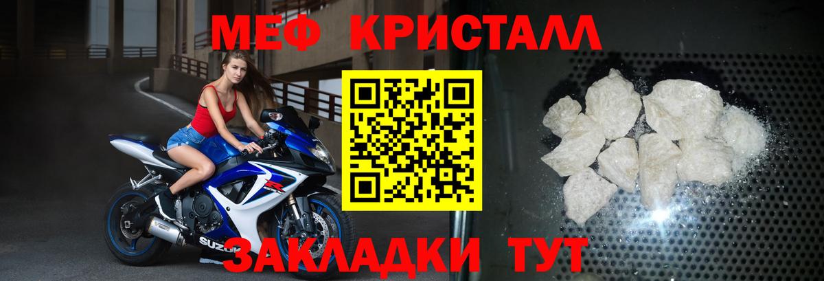 МЯУ-МЯУ мука  Меф  Меф  МЯУ-МЯУ мяу мяу  Вход с VPN  Городец 