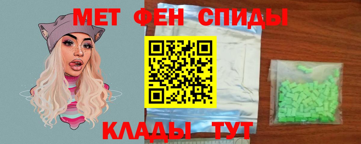 Метамфетамин  Вход с VPN  МЕТАМФЕТАМИН кристалл  Городец  МЕТАМФЕТАМИН кристалл 