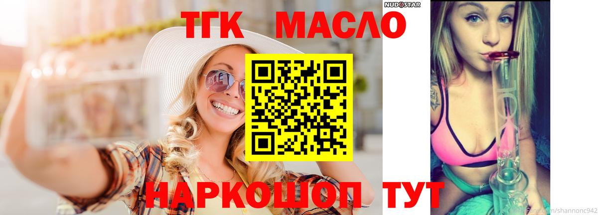 Дистиллят ТГК Wax  ТГК жижа  Вход с VPN  Городец 